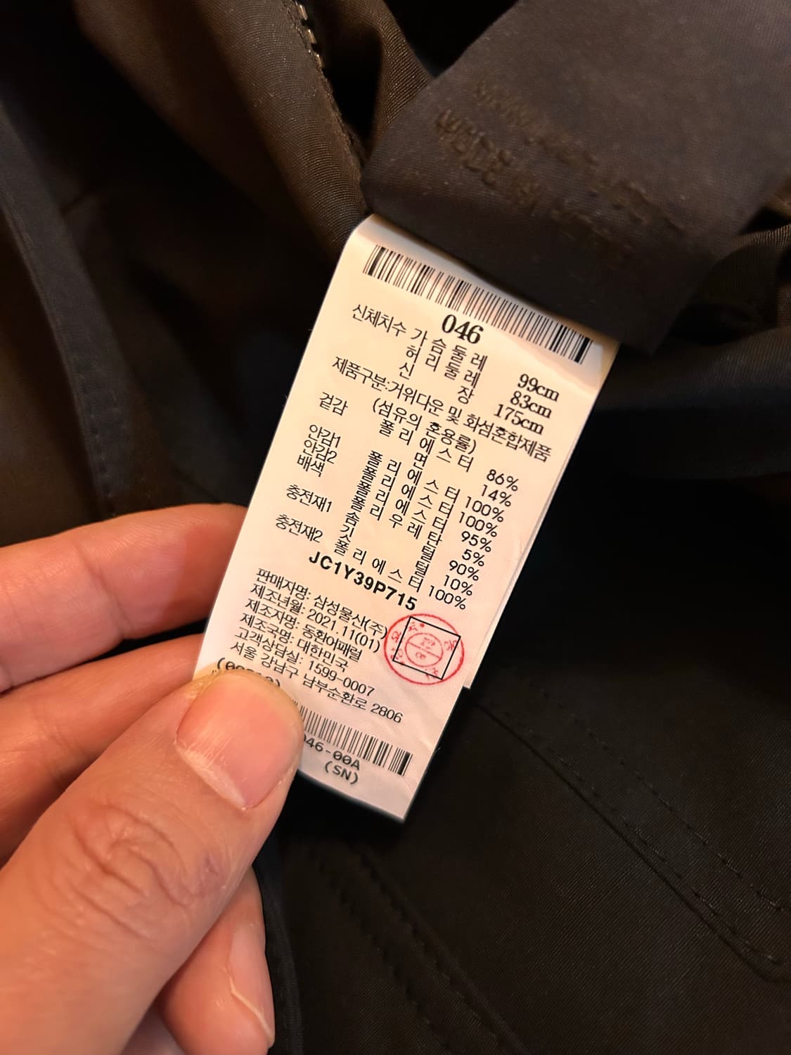 준지/ 몬스터 패딩 / 46 상품이미지5