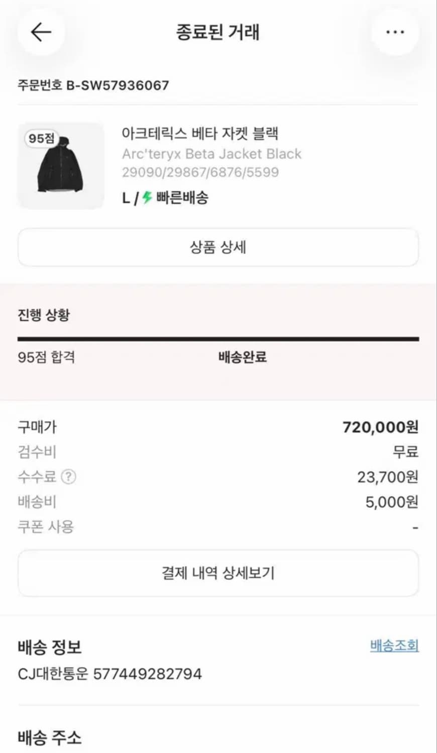 크림구매) 아크테릭스 베타 자켓 L 사이즈  상태 8.5/10  사진 찍 상품이미지5