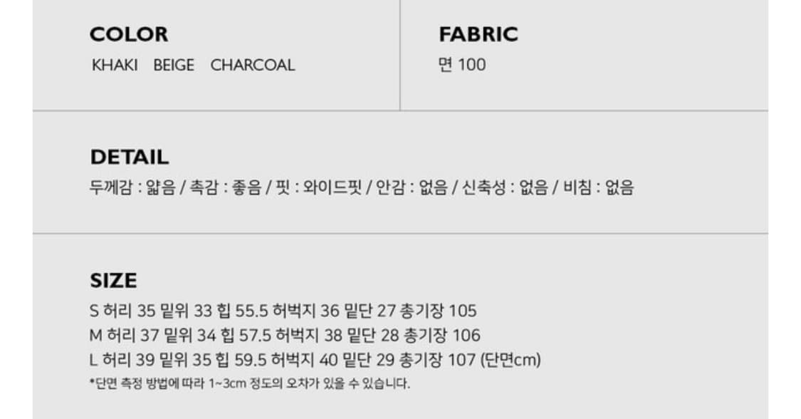 어텀 썸머코튼 팬츠 차콜 상품이미지3