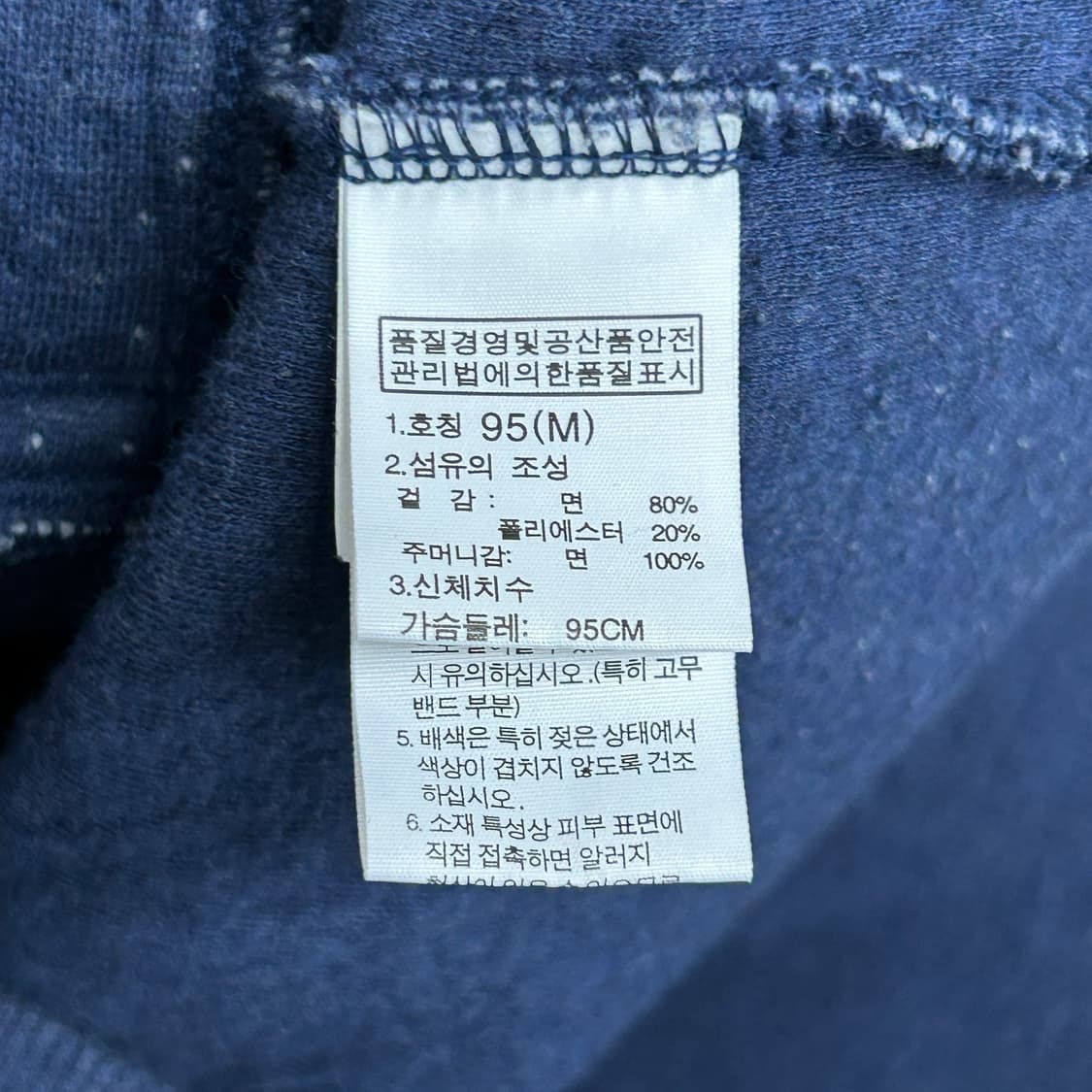 노스페이스 네이비 후리스 뽀글이 집업 95 상품이미지9