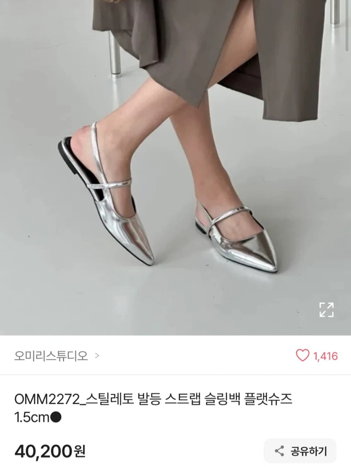 스틸레토 플랫슈즈(블랙) 상품이미지1