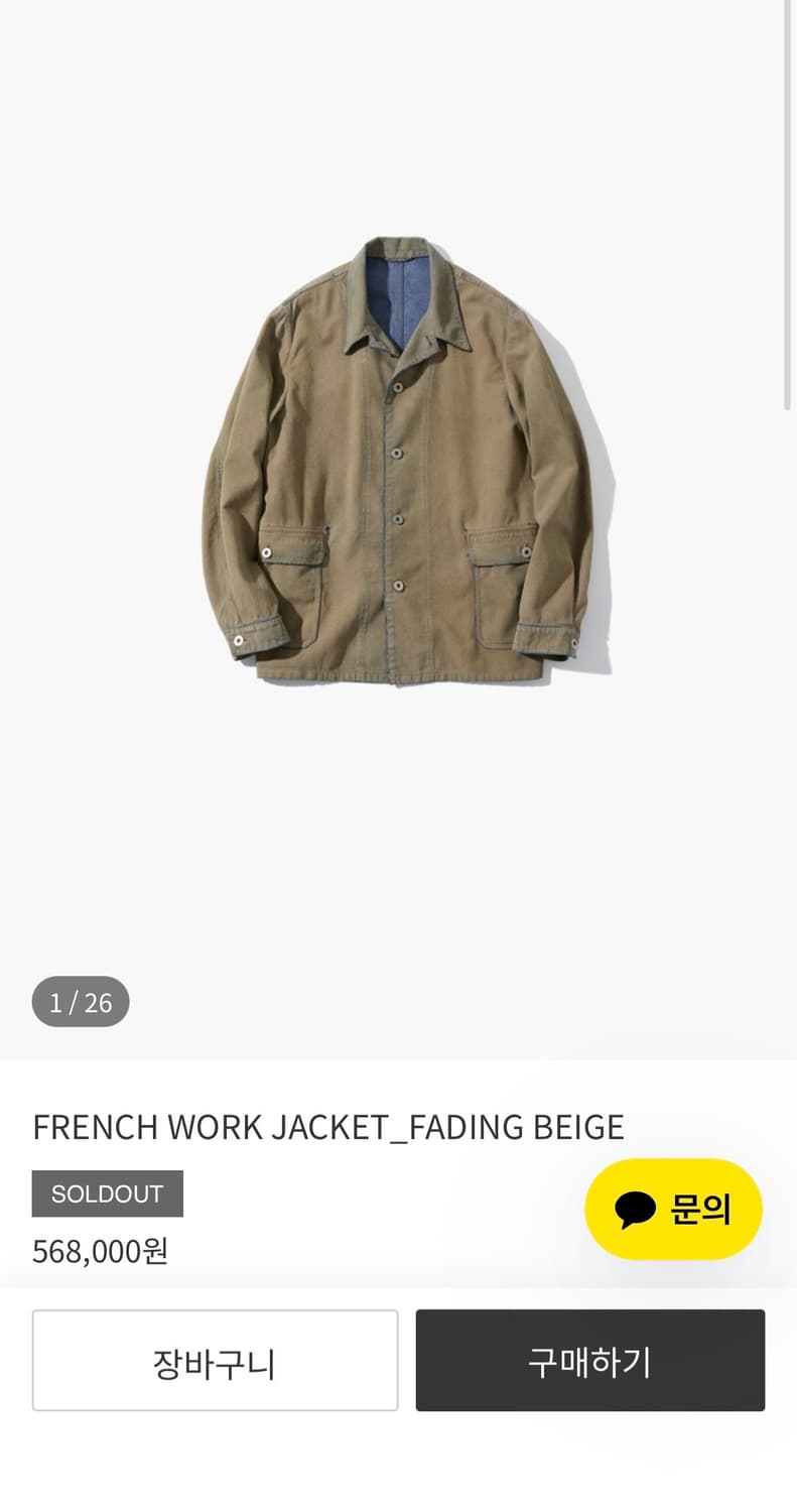 구매)오토매틱포더피플 워크자켓 상품이미지1