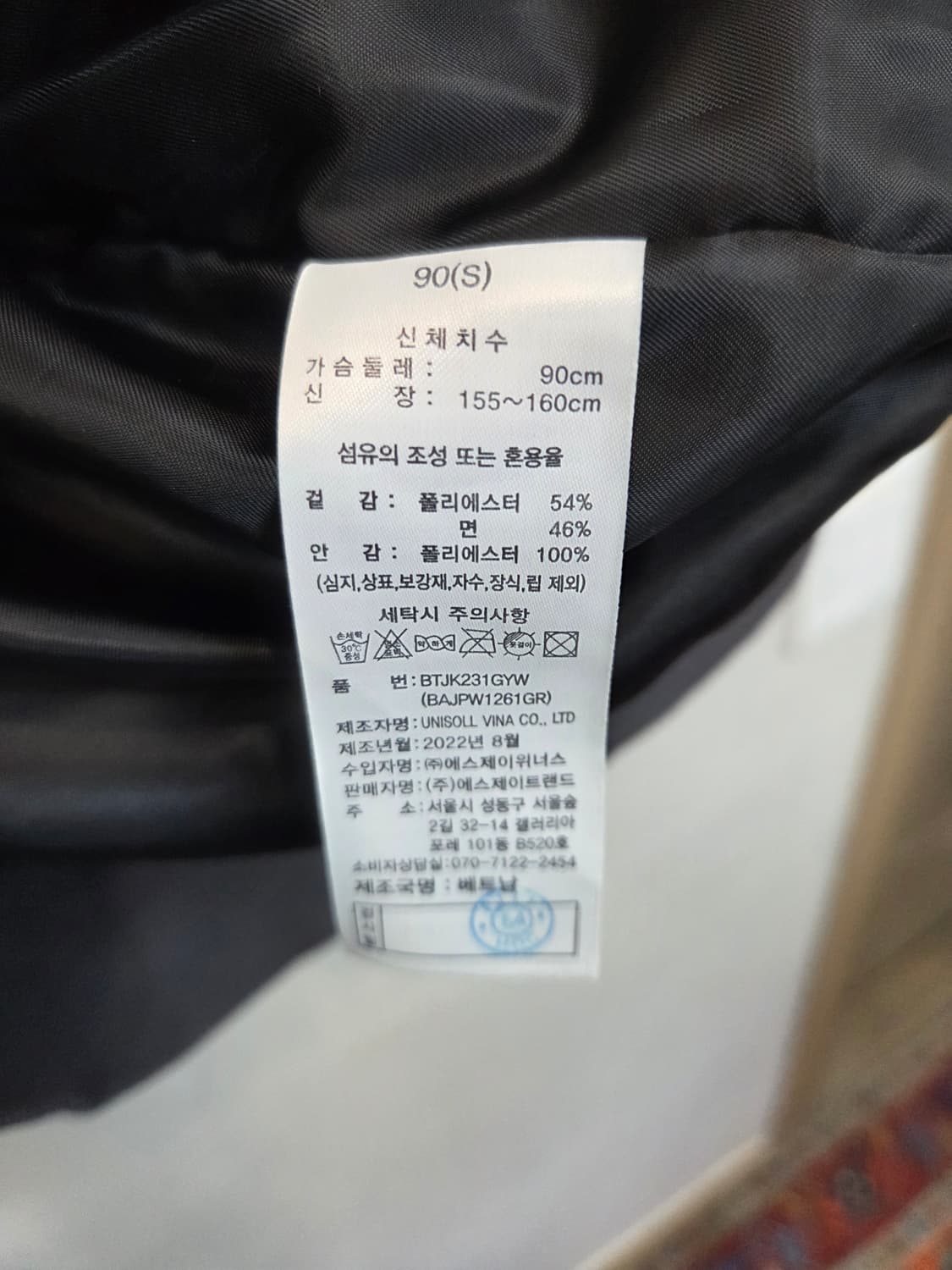 베네통 골프 부클와펜 라운딩 자켓 s 90 상품이미지5