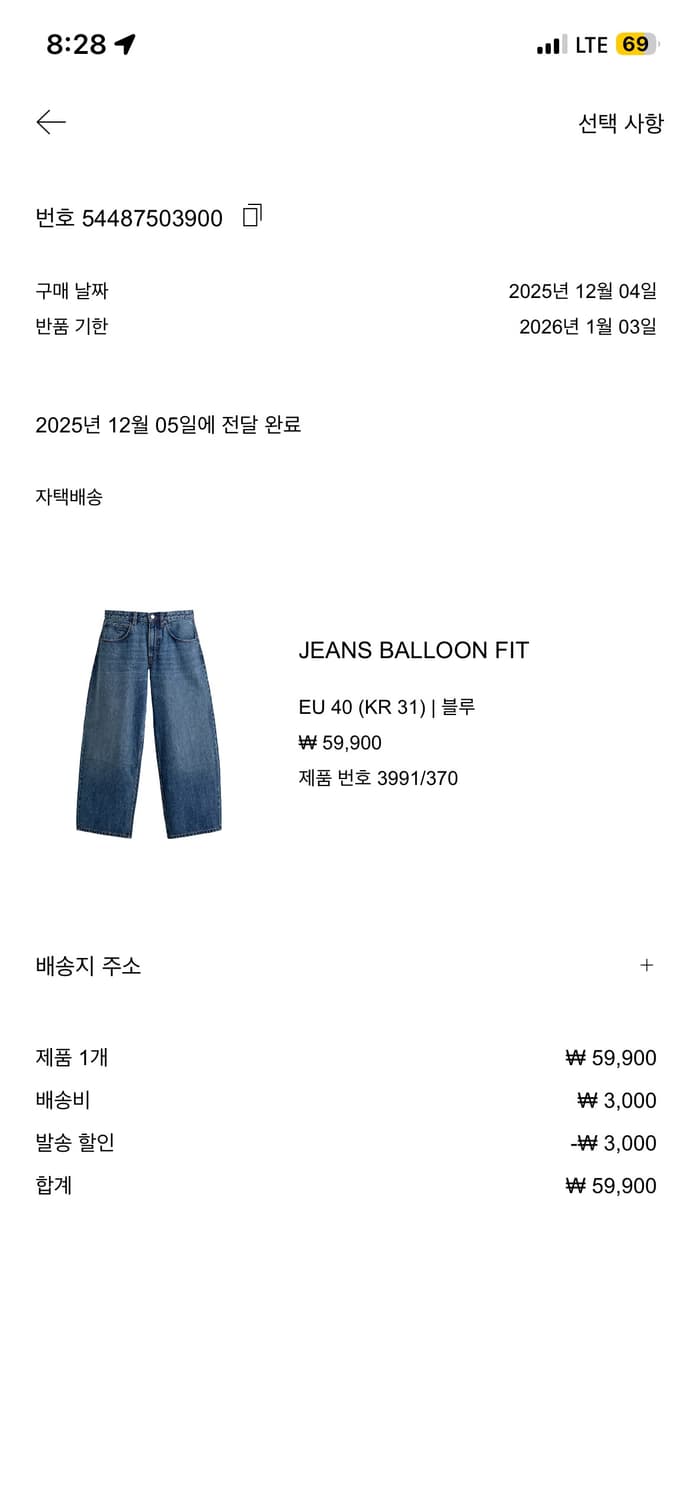 자라 벌룬핏 데님 팬츠 팝니다 상품이미지6