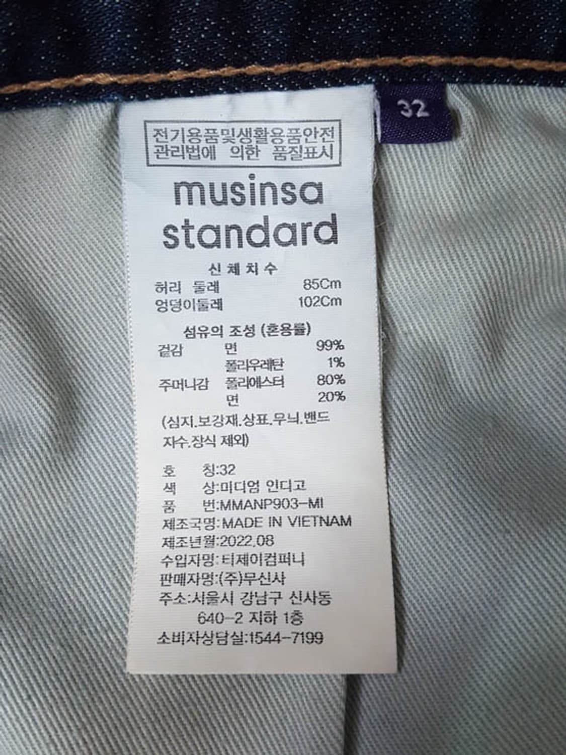 무신사스탠다드 kipas 프리미엄 진청바지 32 상품이미지6