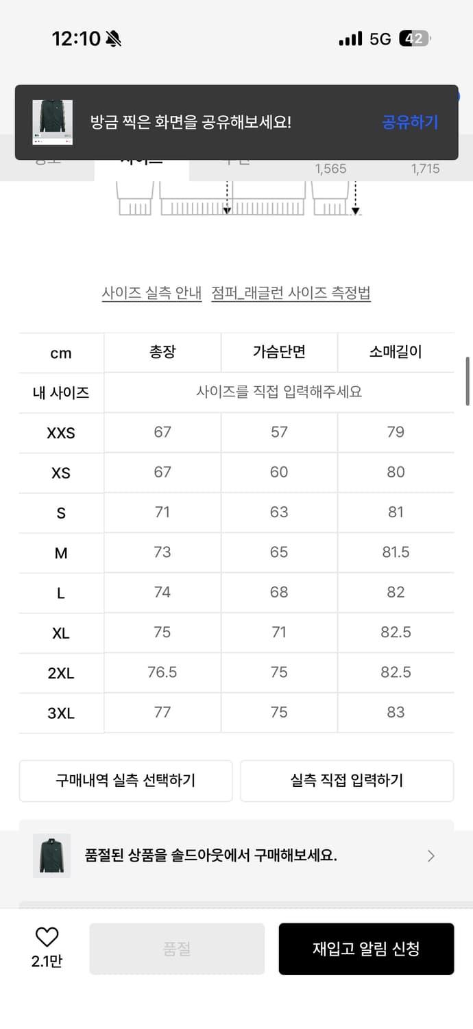 아디다스 BB 트랙탑 - 쉐도우그린 / IN1001 상품이미지6
