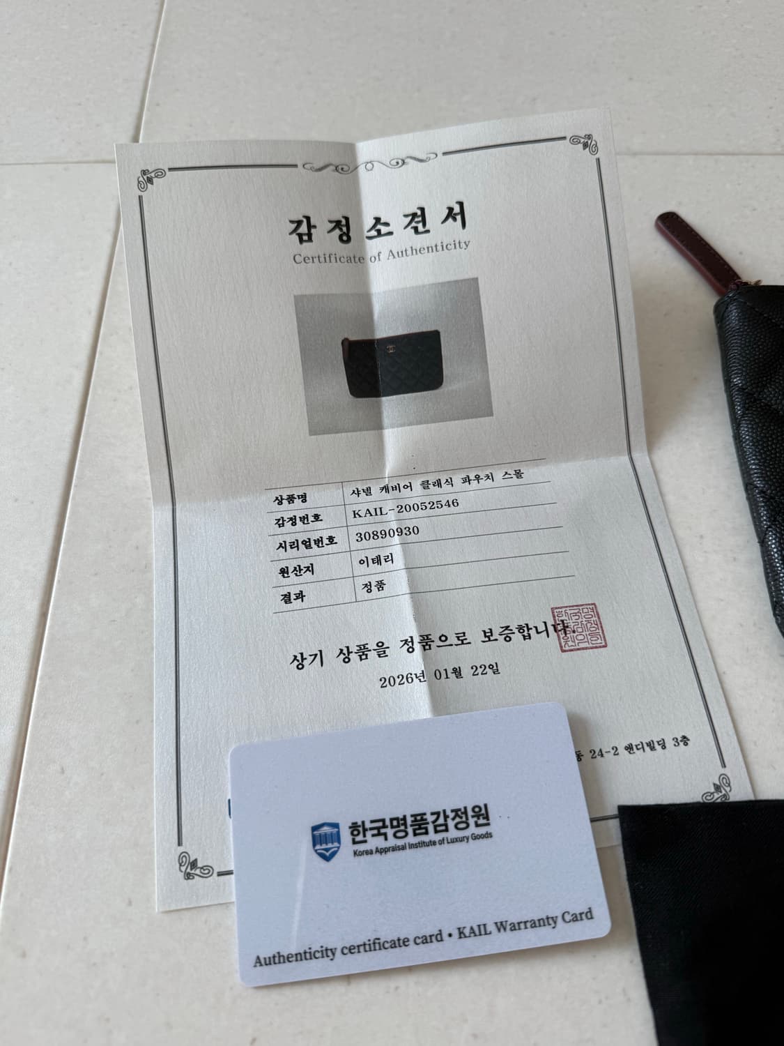 샤넬 클래식 캐비어 지퍼 클러치 스몰 블랙 상품이미지6