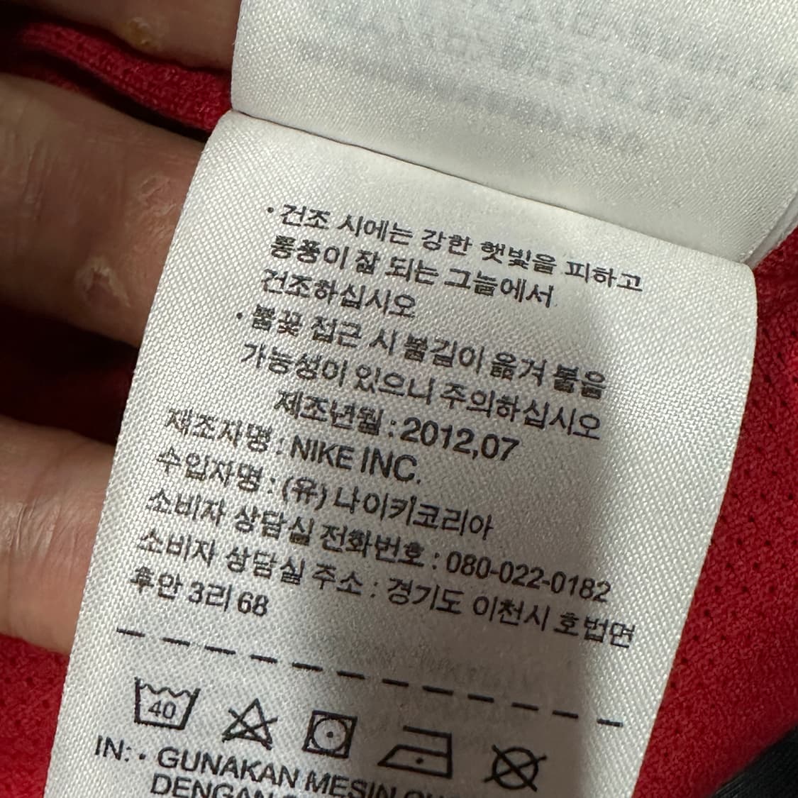 나이키 맨유 12-13 바람막이 상품이미지4