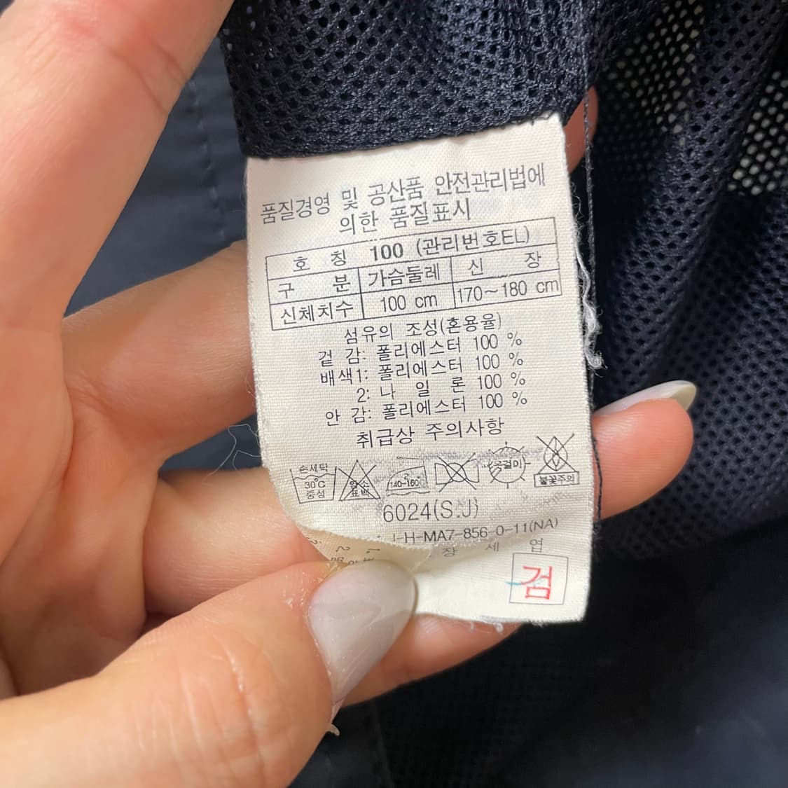 (100) 헤드 올드스쿨 빈티지 바람막이 상품이미지7