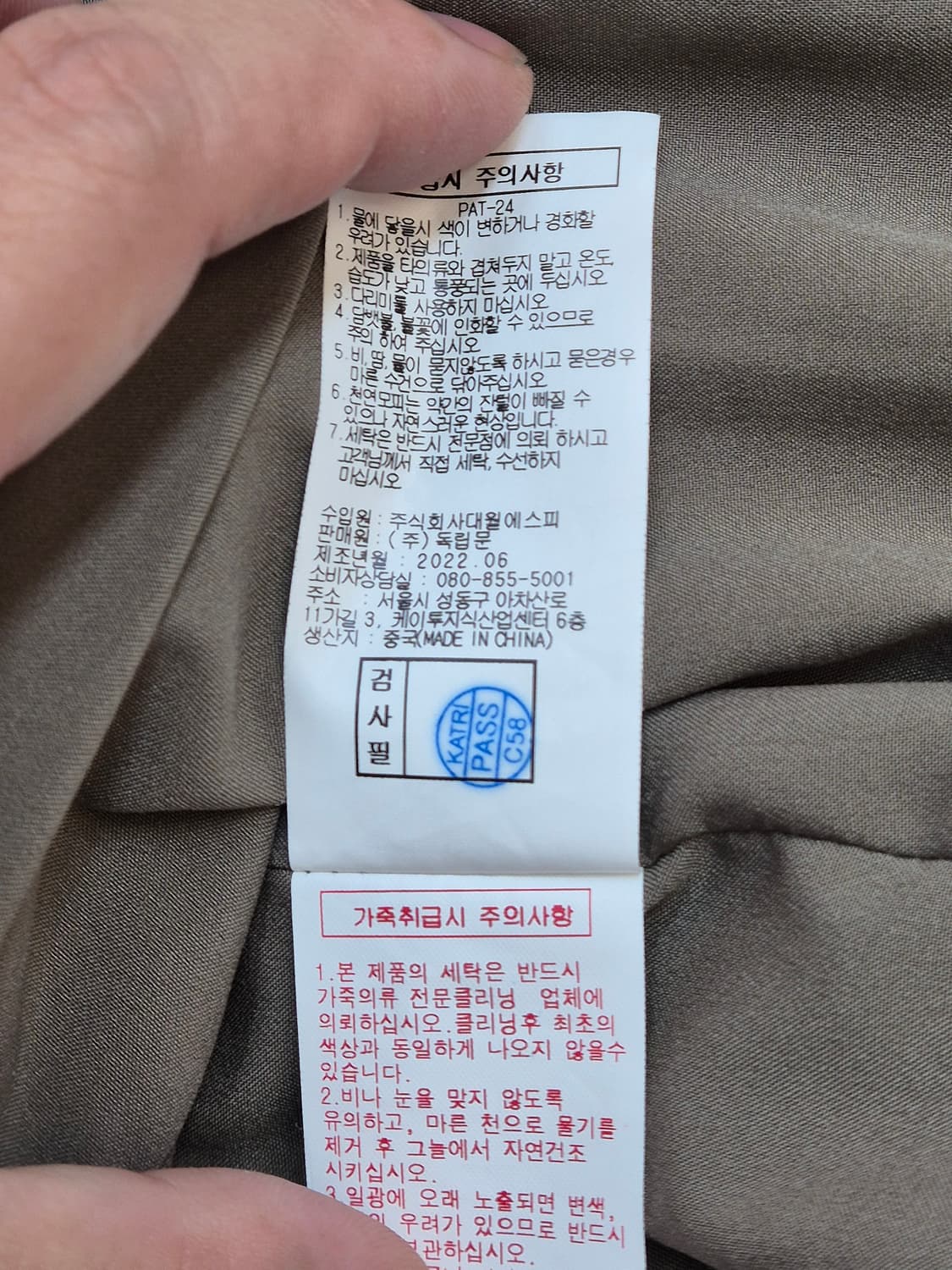 브랜드 PAT 여성 인조 가죽 자켓입니다. 100 사이즈이고, 톤 다운된 상품이미지5