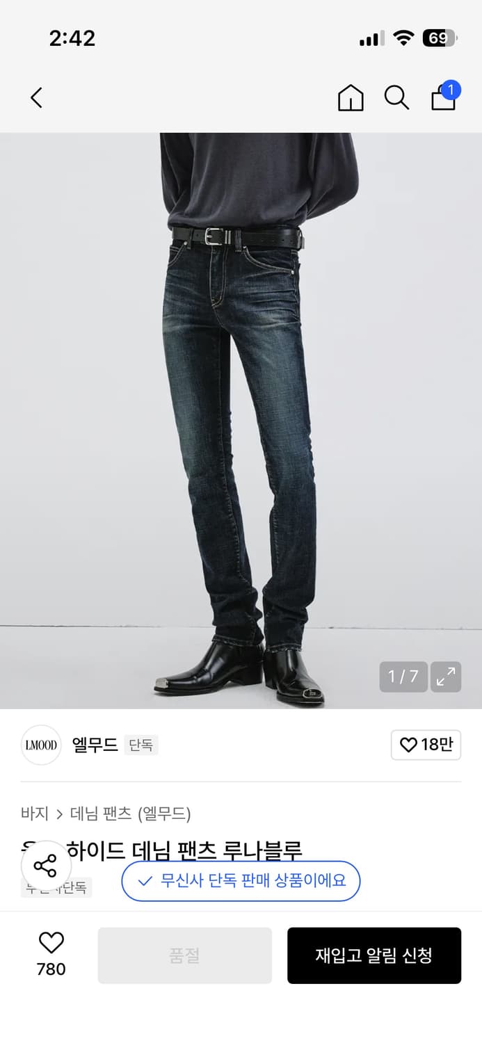 엘무드 울프 하이드 데님 팬츠 루나블루 상품이미지1