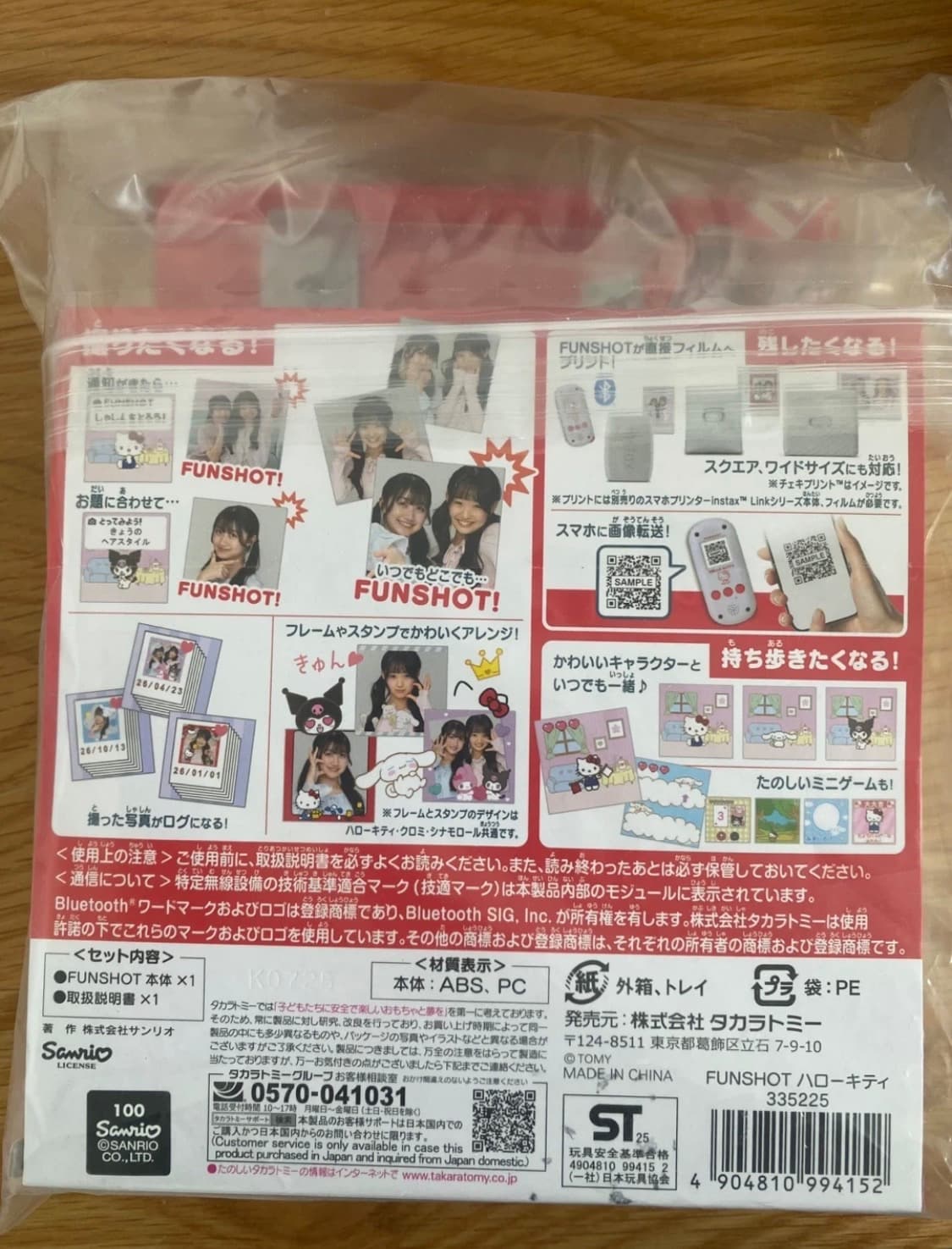 헬로 키티 카메라 산리오 펀샷 상품이미지2
