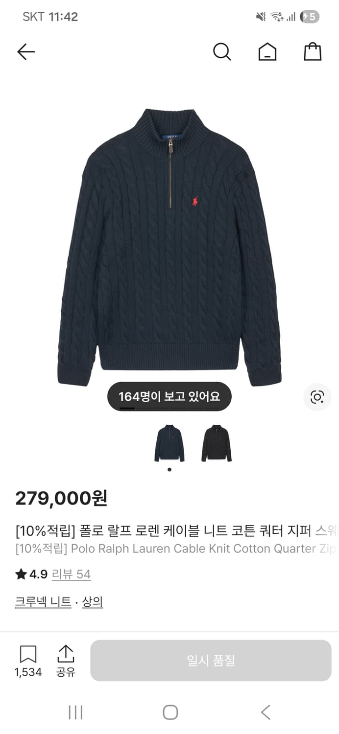 폴로 랄프로렌 니트 상품이미지1