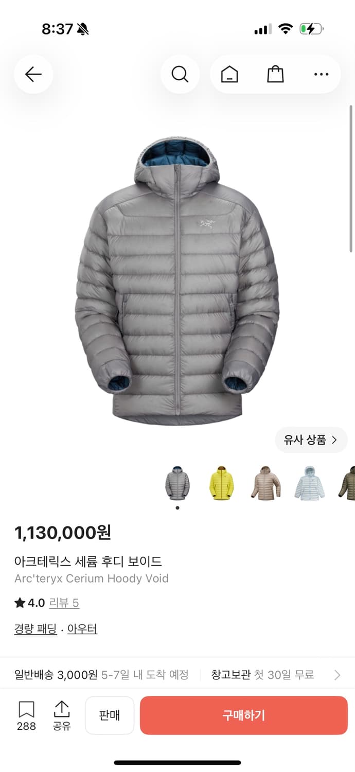 아크테릭스 세륨 보이드 M 사이즈 상품이미지3