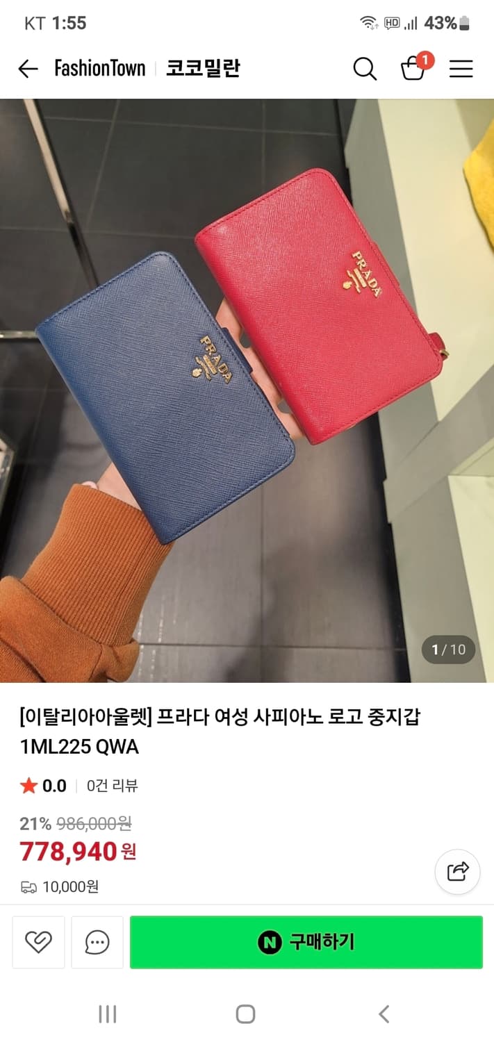 프라다 사피아노 반지갑/중지갑 정품S급(보증서O) 상품이미지10