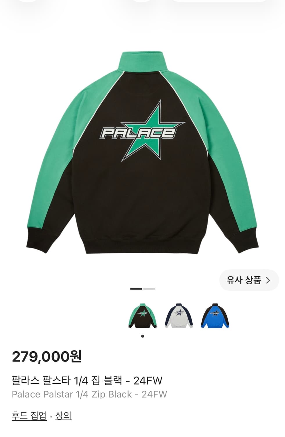 Palace 반집업 맨투맨 상품이미지1