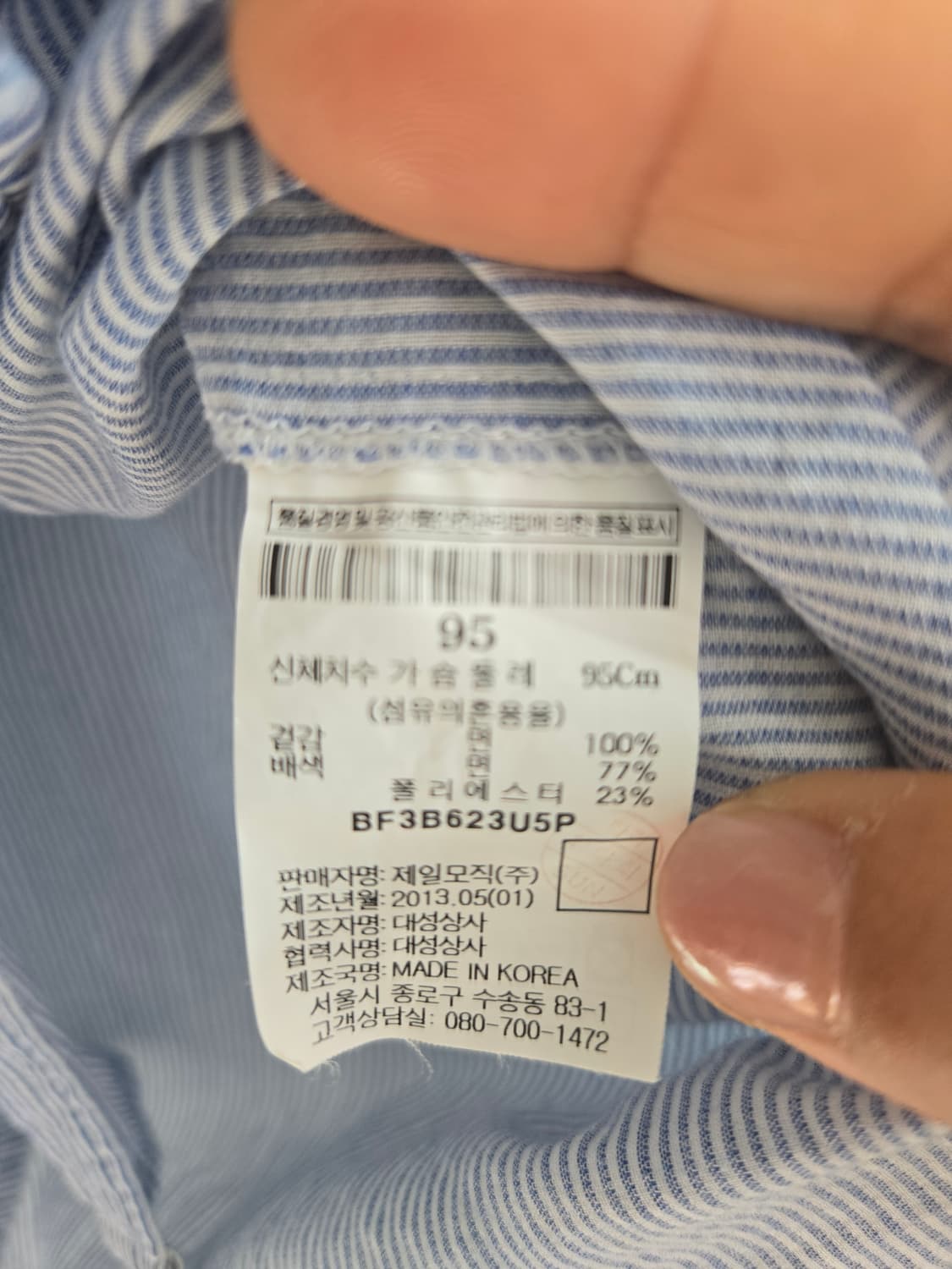 빈티지 빈폴 린넨 스트라이프 셔츠 95 상품이미지4