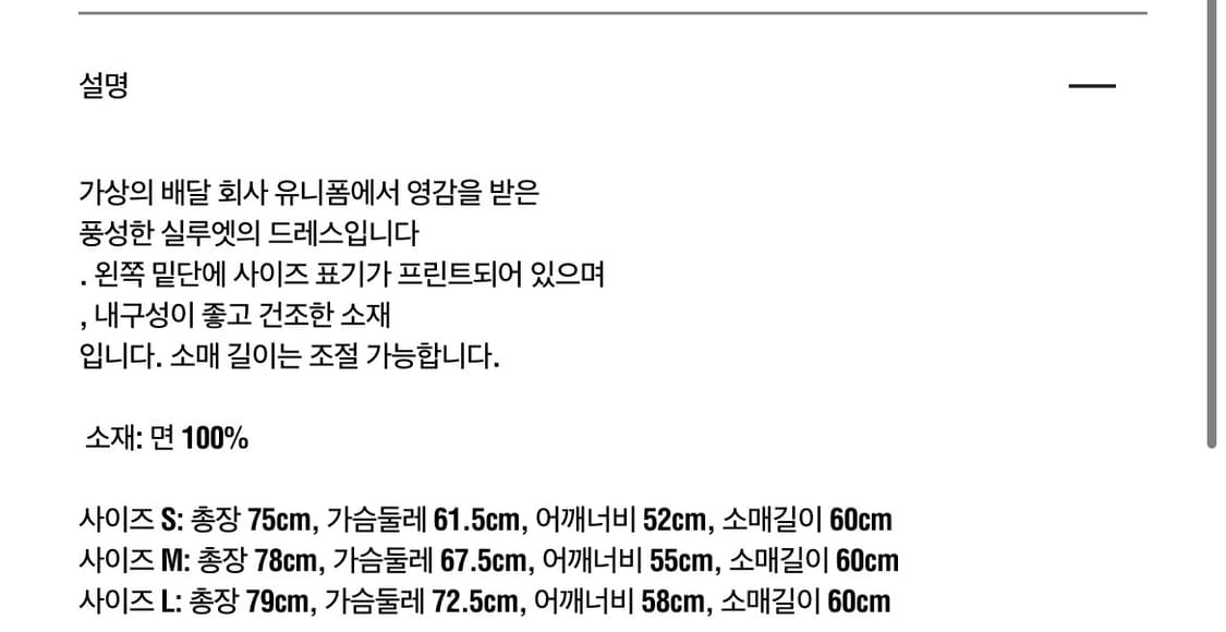 프레쉬서비스 치노 네이비 셋업 상품이미지5