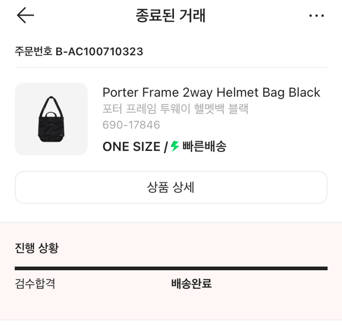 포터 프레임 투웨이 헬멧백 블랙 상품이미지8