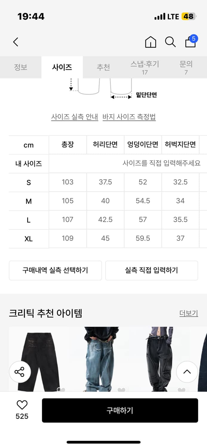 크리틱 데님 상품이미지3