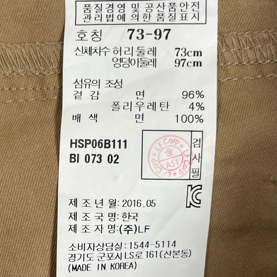 헤지스 베이지 코튼 팬츠 28~29인치 상품이미지4