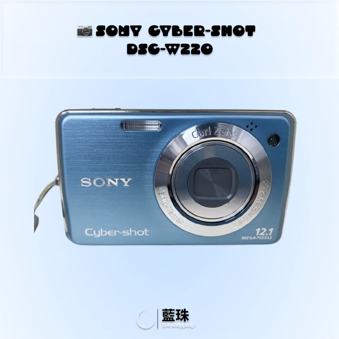 소니 사이버샷 DSC-W220 빈티지 레트로 디카 디지털카메라 블루 상품이미지2