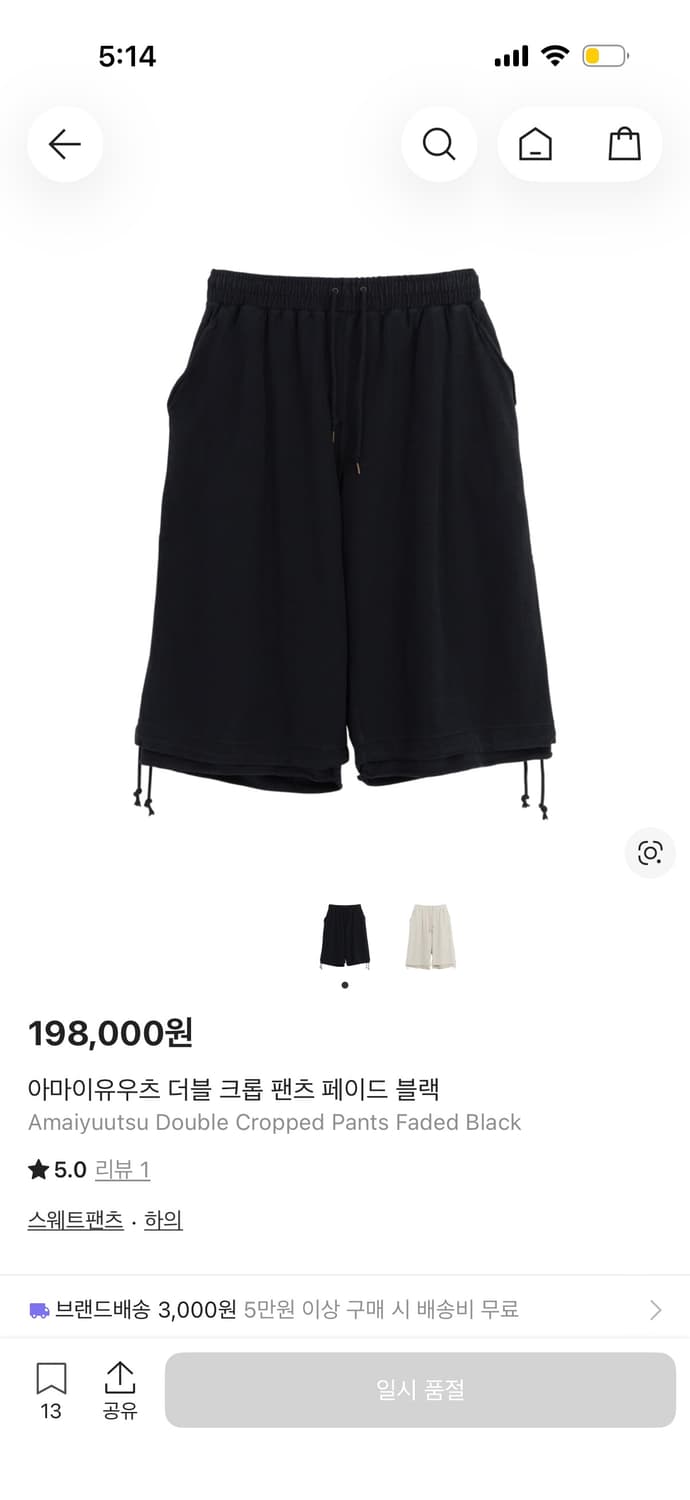 [구매] 아마이유우츠 더블 크롭 팬츠 페이드 블랙 상품이미지1