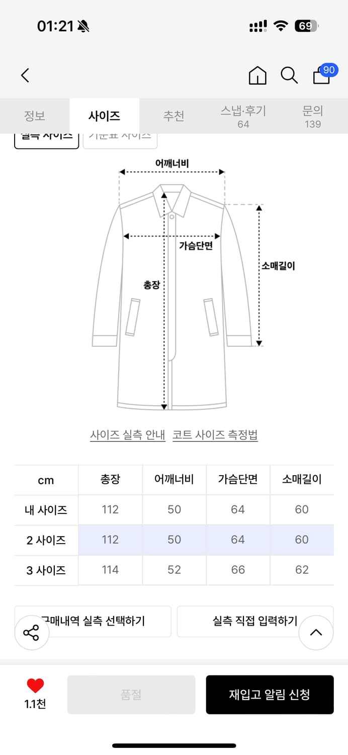 파브레가 웰링턴 알파카 발마칸 롱 코트 상품이미지2