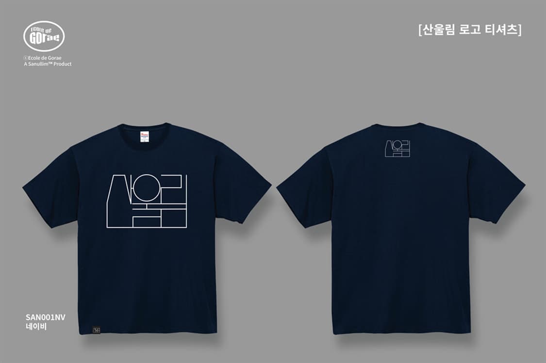 산울림 티셔츠 네이비 상품이미지1