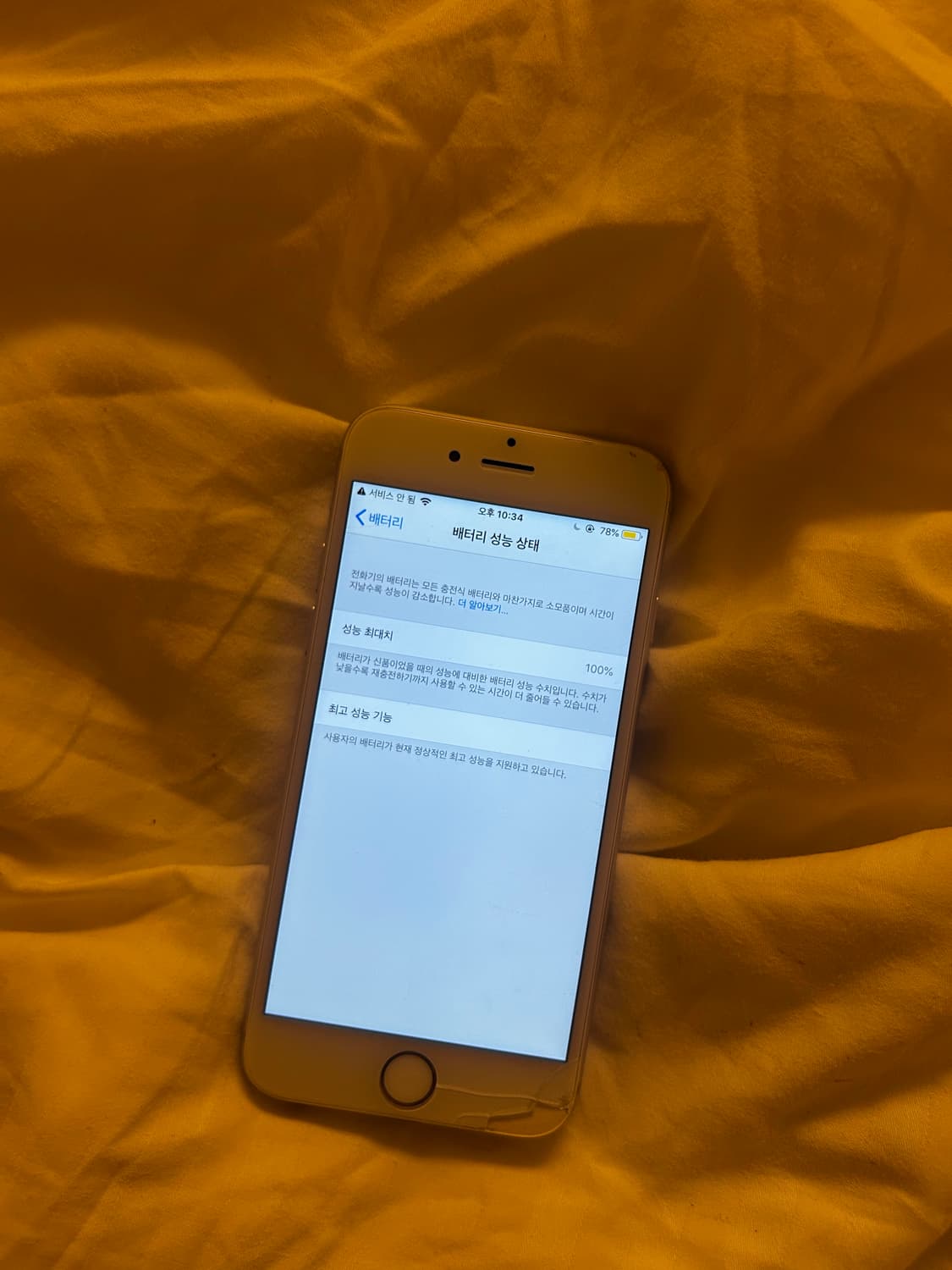 아이폰 6 실버 64기가 상품이미지8