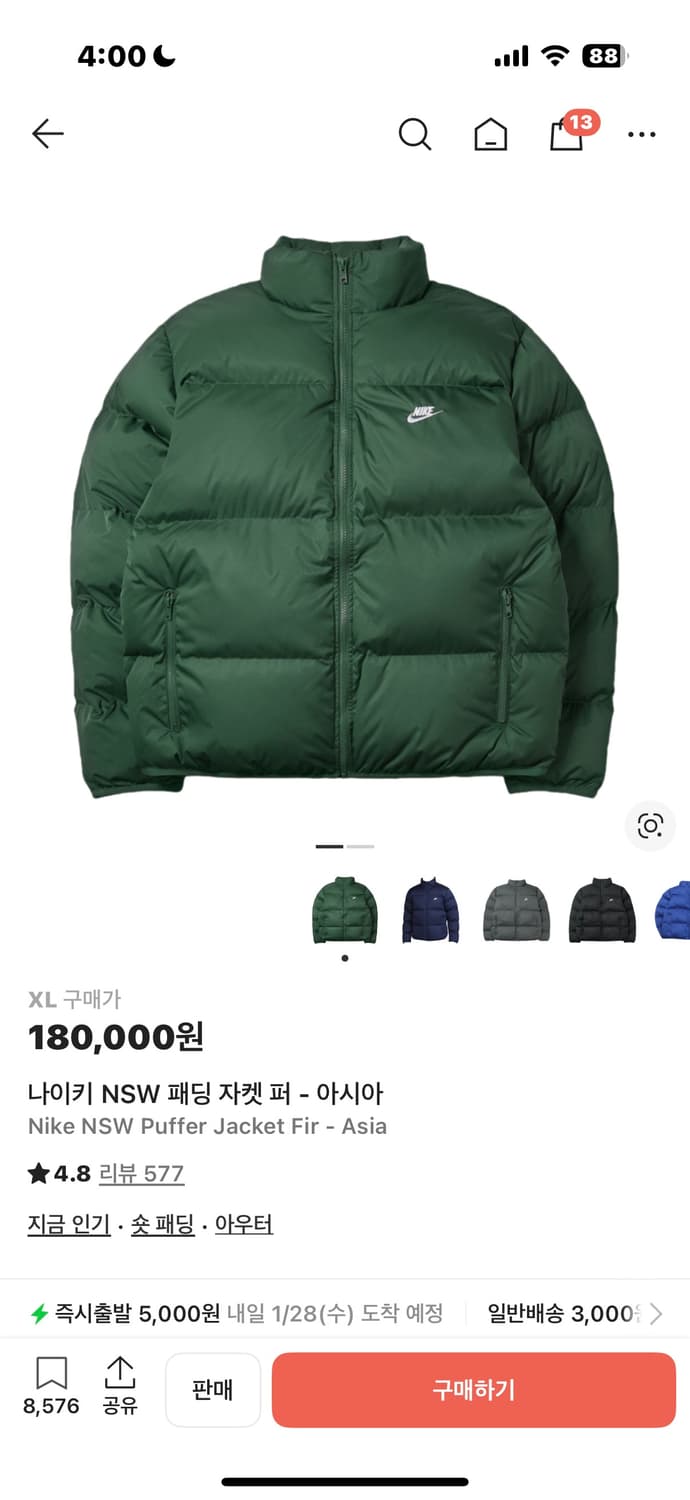 나이키 nsw 패딩 그린 XL 상품이미지1