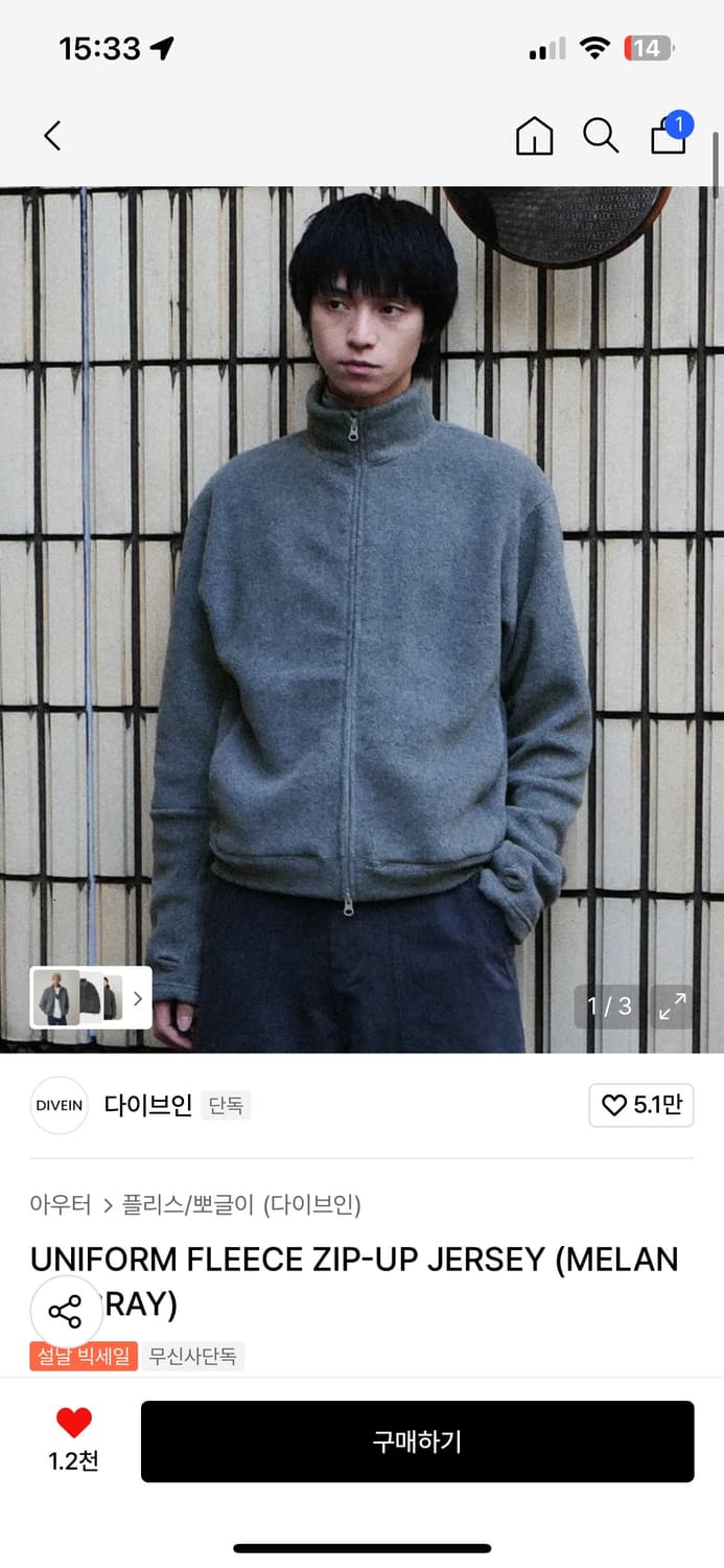 다이브인 플리스 져지 1사이즈 구매합니다 상품이미지1