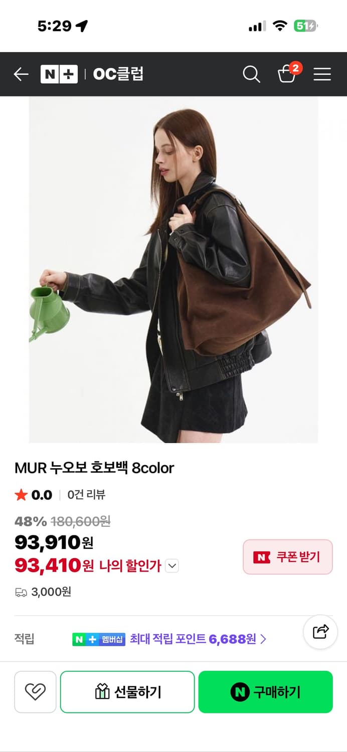 무르 누오보 호보백 상품이미지1