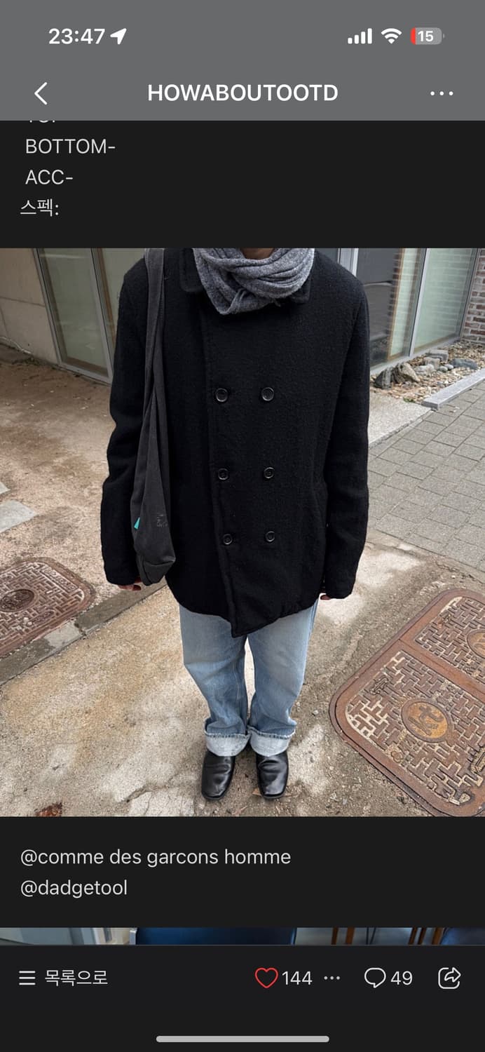 (구해요) 꼼데가르송 옴므 축융 울 피코트 상품이미지2