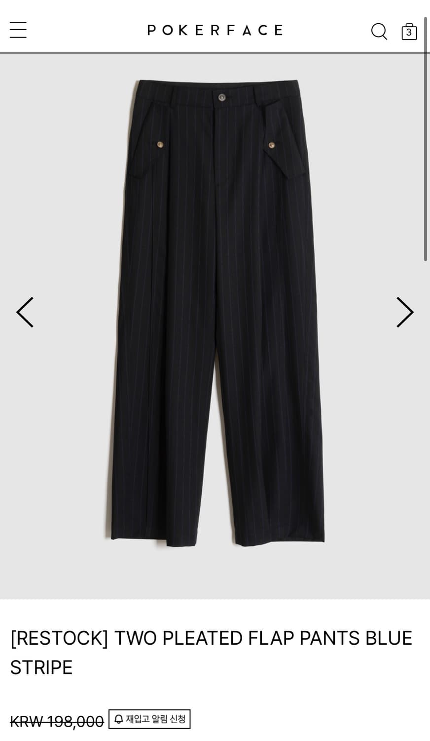 구매) 포커페이스 블루 스트라이프 팬츠 1사이즈 상품이미지1