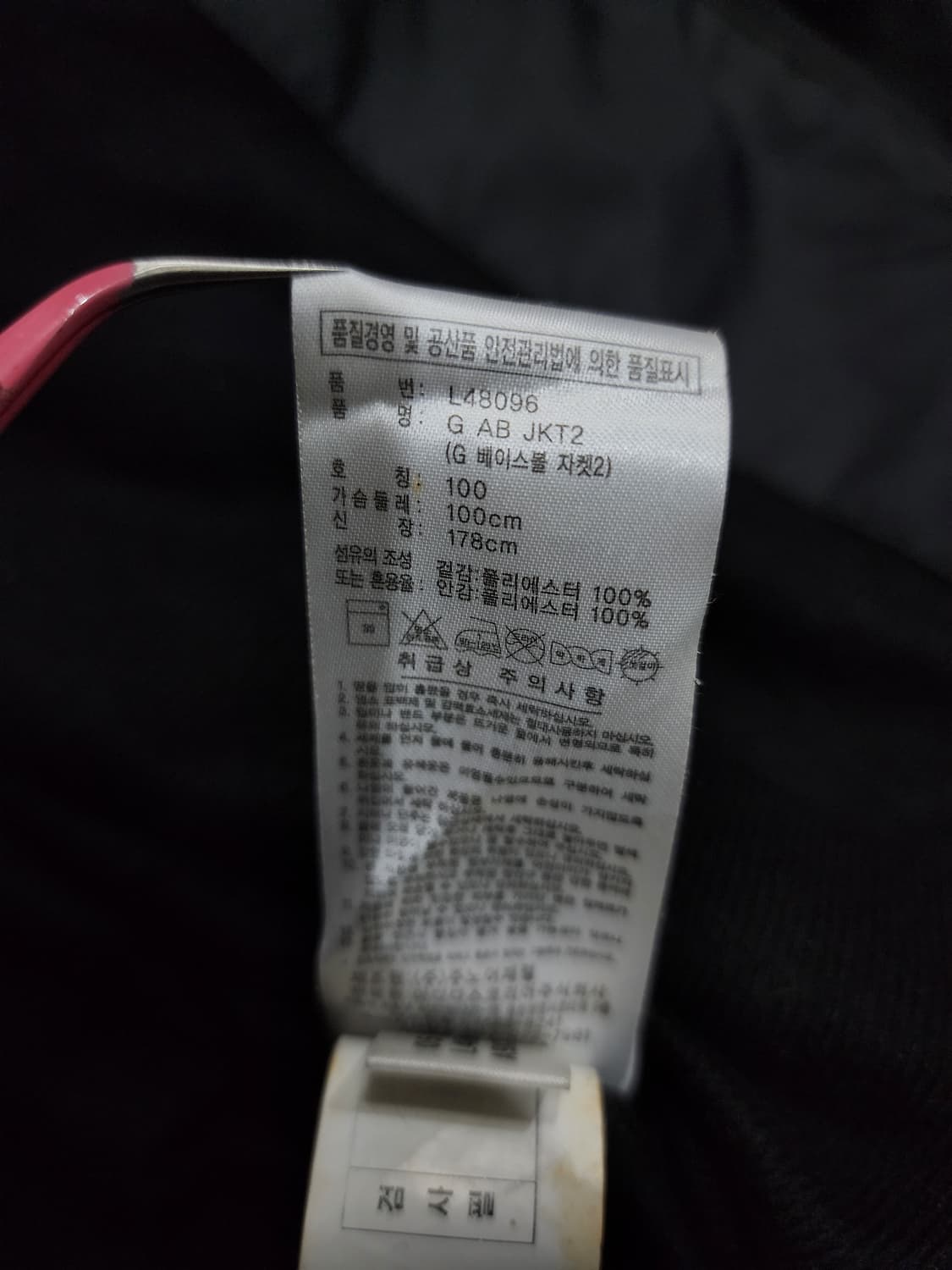 아디다스 롯데 자이언츠 베이스볼 바람막이 자켓 100 상품이미지7