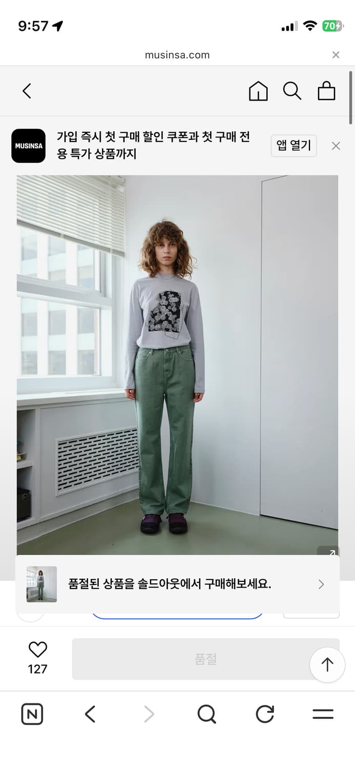 스탠다드 핏 데님 팬츠 (Jade Green) 상품이미지1