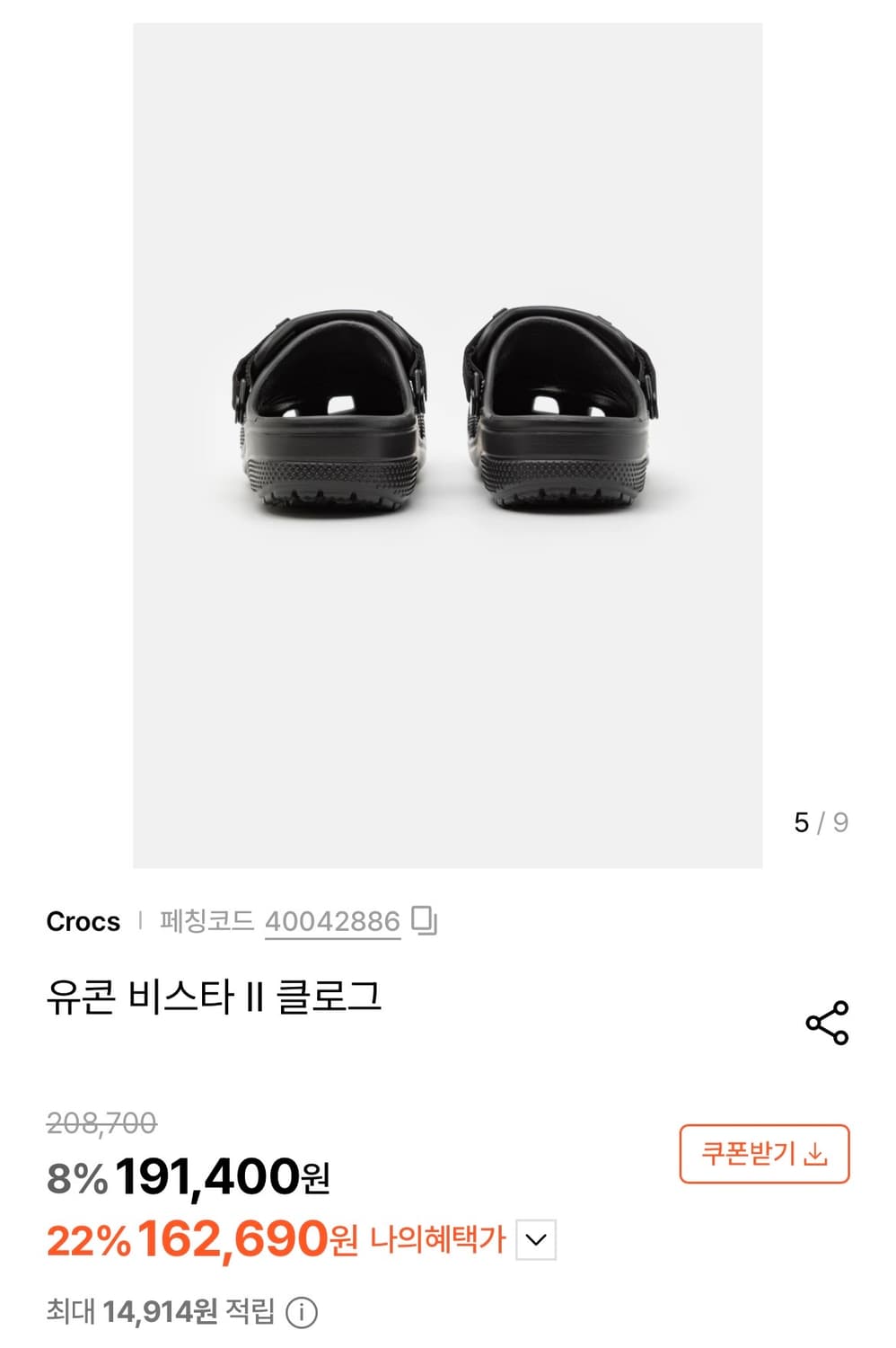 크록스 유콘 비스타 클로그 270 사이즈 상품이미지6