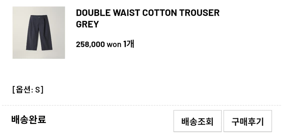 EE 더블웨이스트 팬츠 차콜 상품이미지2