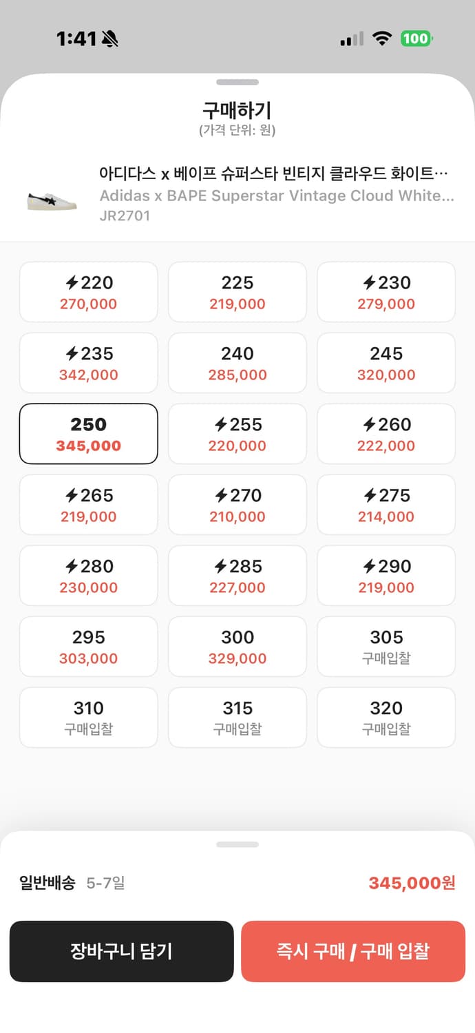 아디다스x베이프 슈퍼스타 250 상품이미지3