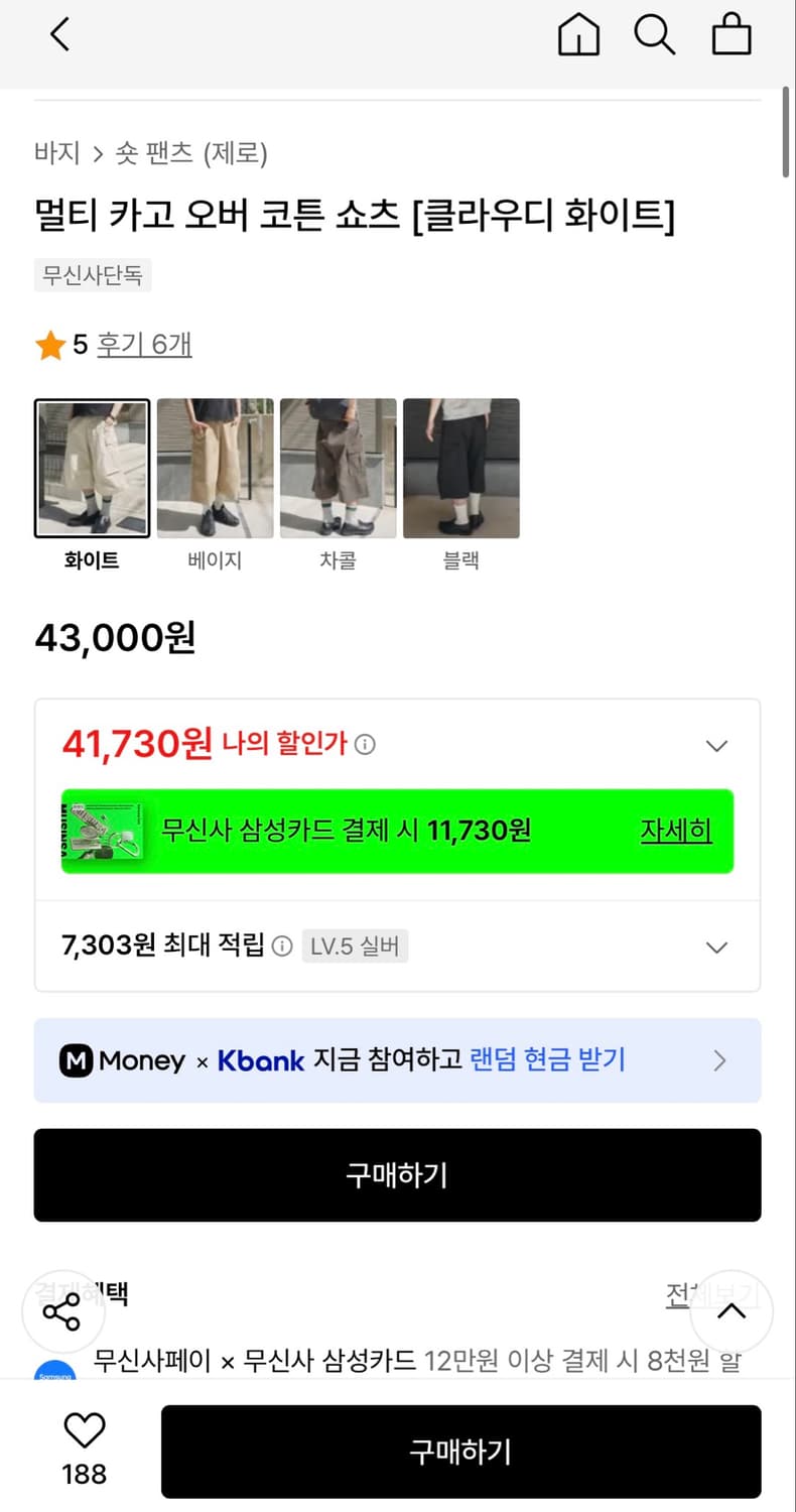 Xero 멀티 카고 오버 코튼 쇼츠 L 새상품 상품이미지3