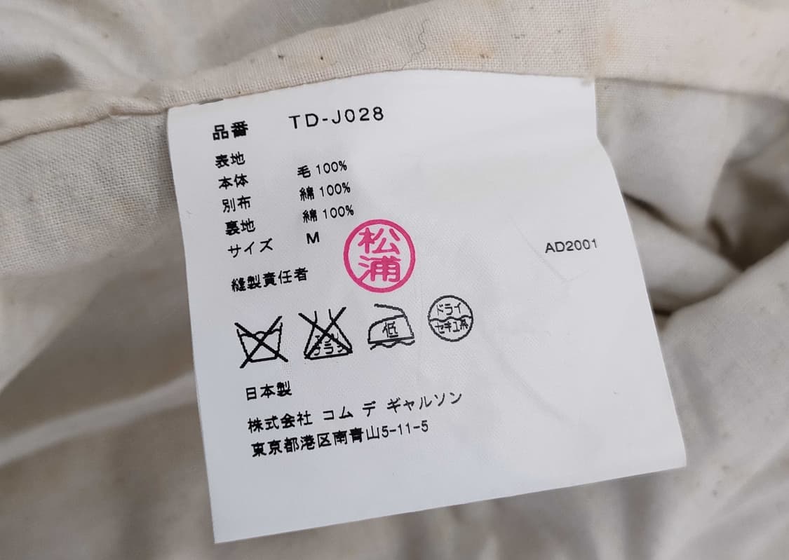 Comme de Garcons Tricot 상품이미지4