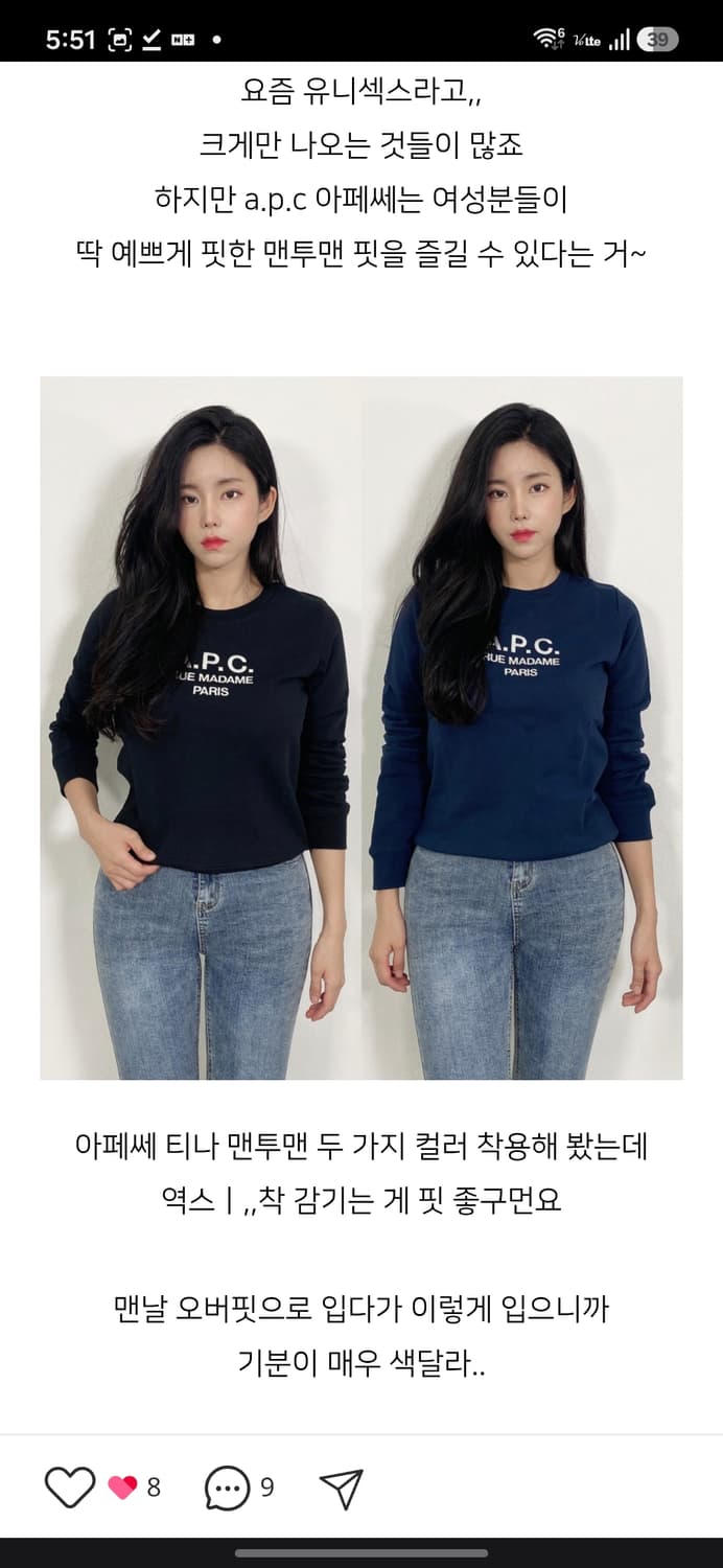 아페쎄 티나 맨투맨 상품이미지6