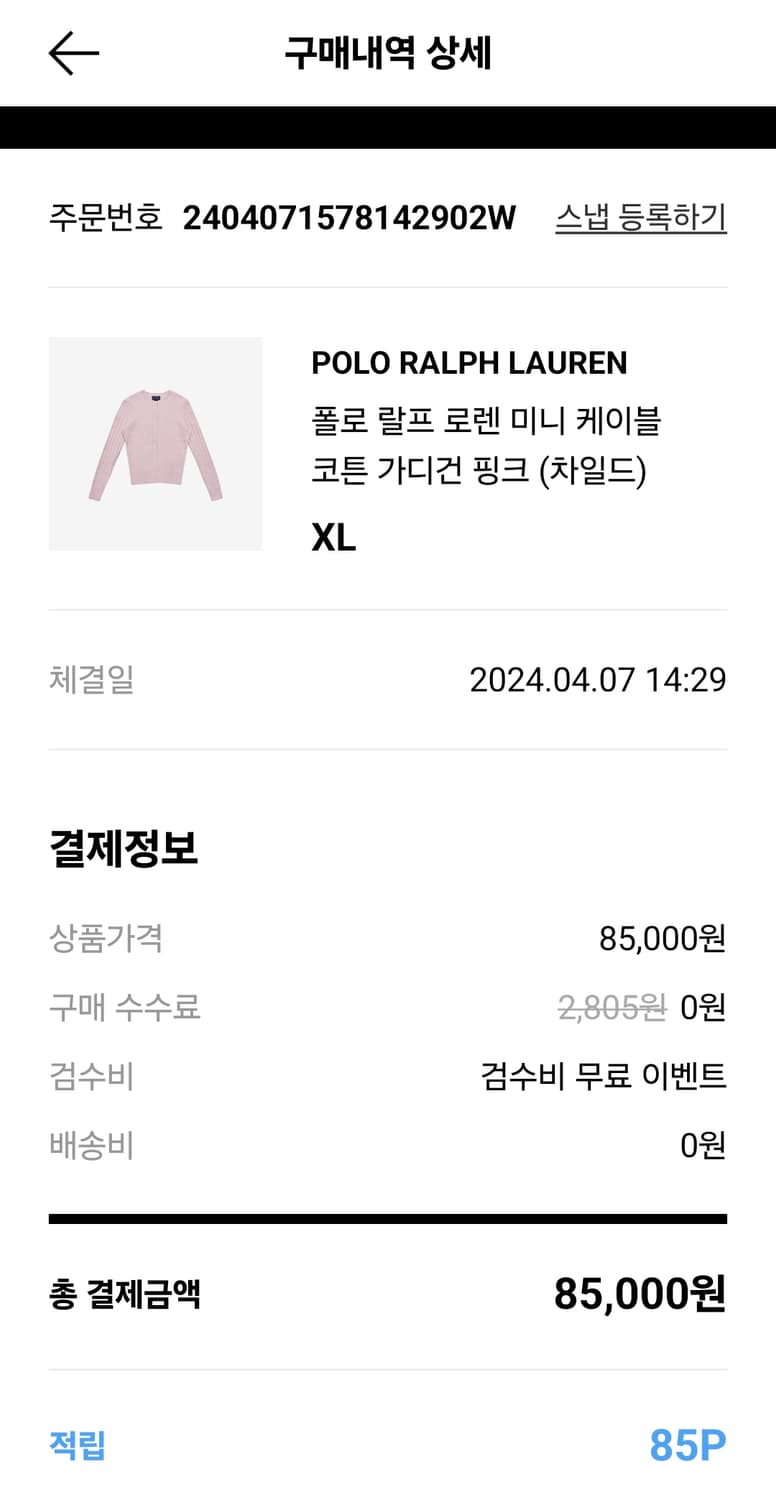 폴로랄프로렌 핑크 케이블 코튼 가디건 XL 상품이미지8