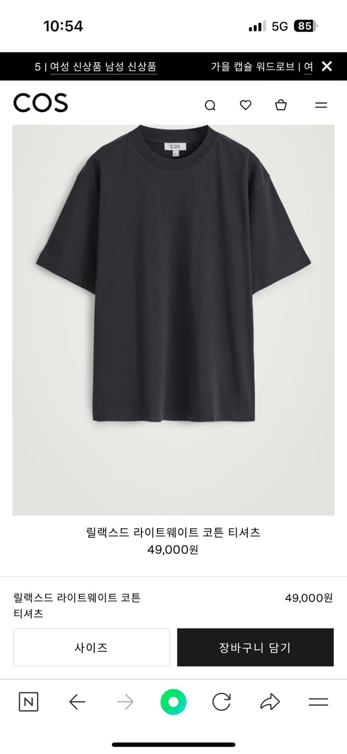 COS 릴랙스드 코튼 티셔츠 네이비 판매 상품이미지1