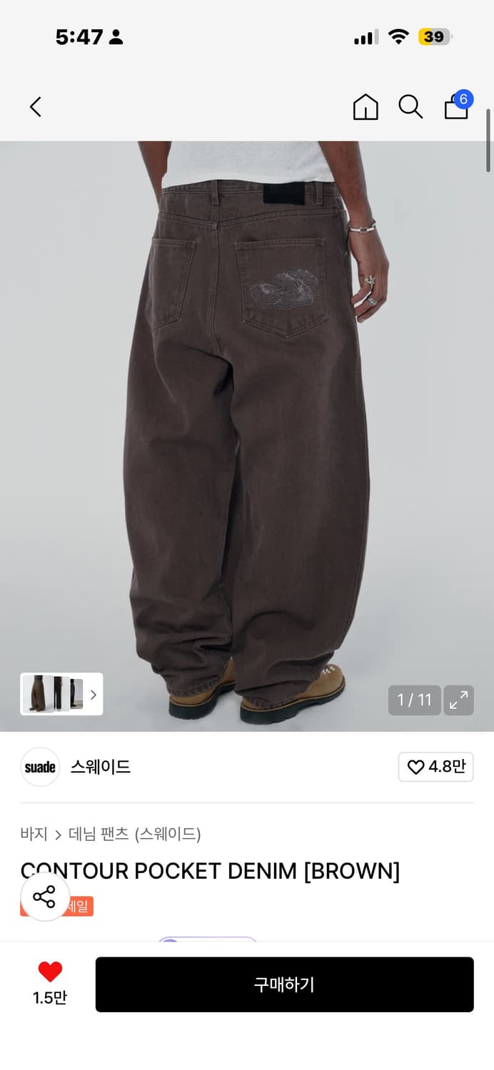 Suade CONTOUR POCKET DENIM 브라운 size : s 상품이미지1