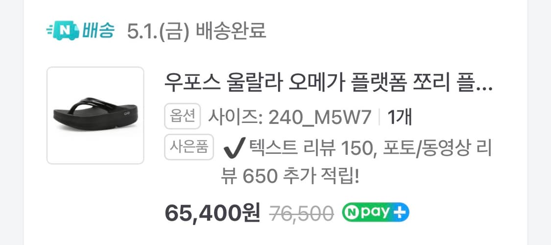 우포스 울랄라 240 상품이미지2