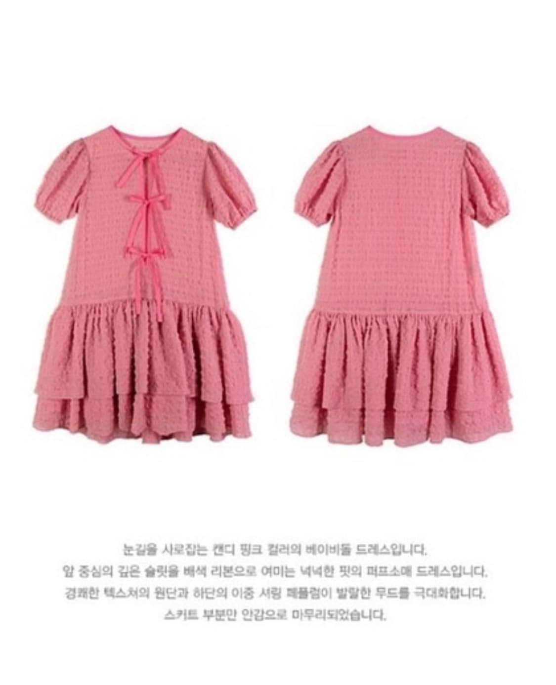 Babydoll Dress (Pink) 상품이미지4