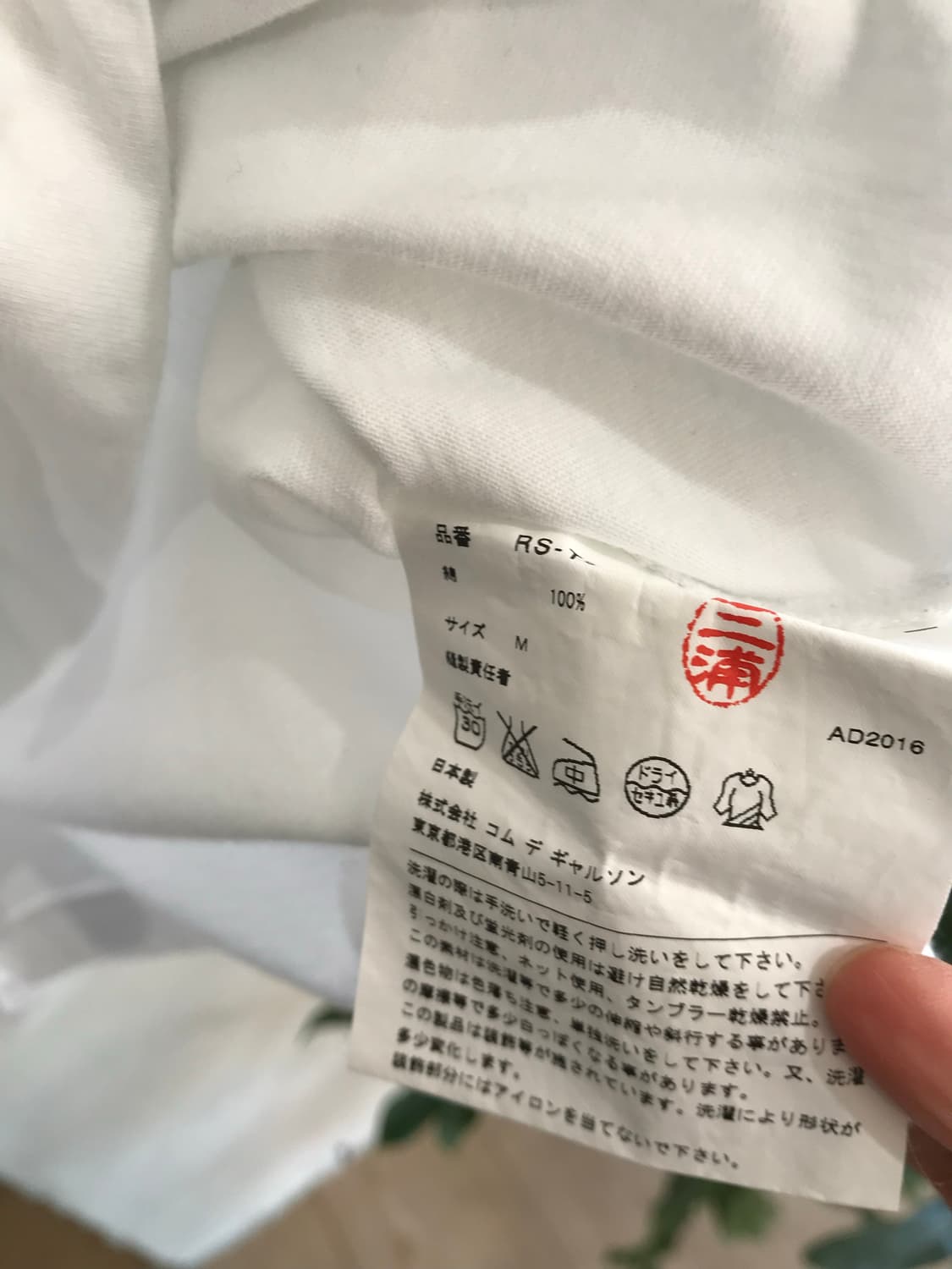 Comme des garcons T 상품이미지5