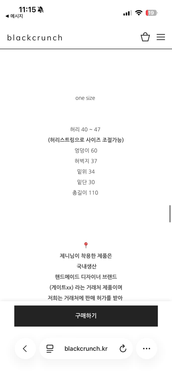 <제니착용> 스머징 핀턱 트리 카고 팬츠 상품이미지4